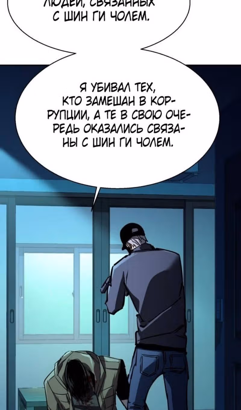Прирожденный наёмник — Том 1 · Глава 201, страница 64