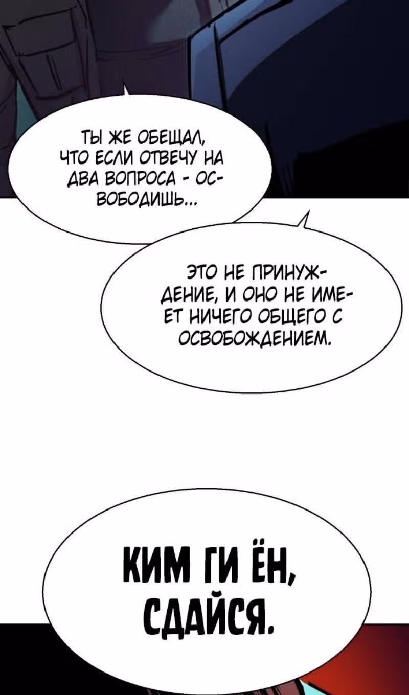 Прирожденный наёмник — Том 1 · Глава 201, страница 67