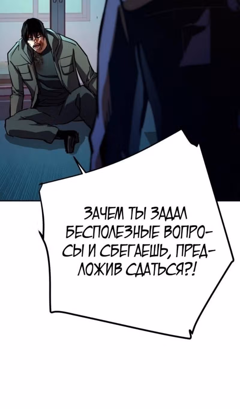 Прирожденный наёмник — Том 1 · Глава 201, страница 71