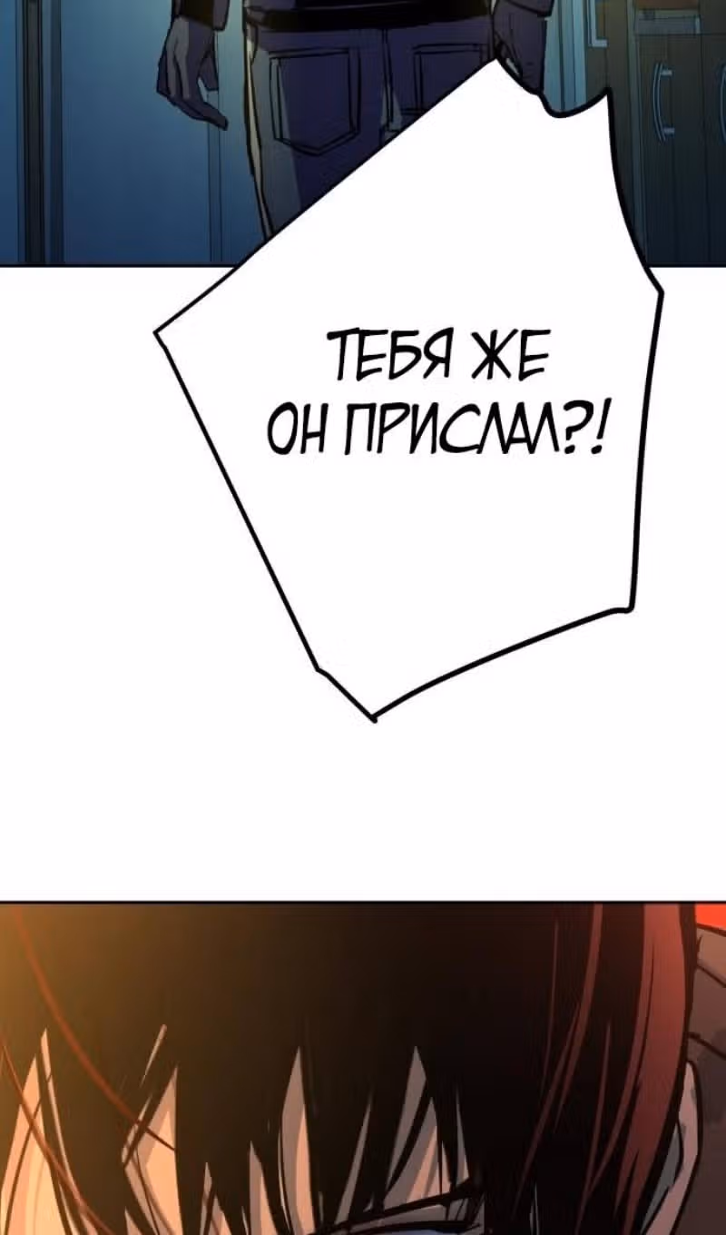 Прирожденный наёмник — Том 1 · Глава 201, страница 75