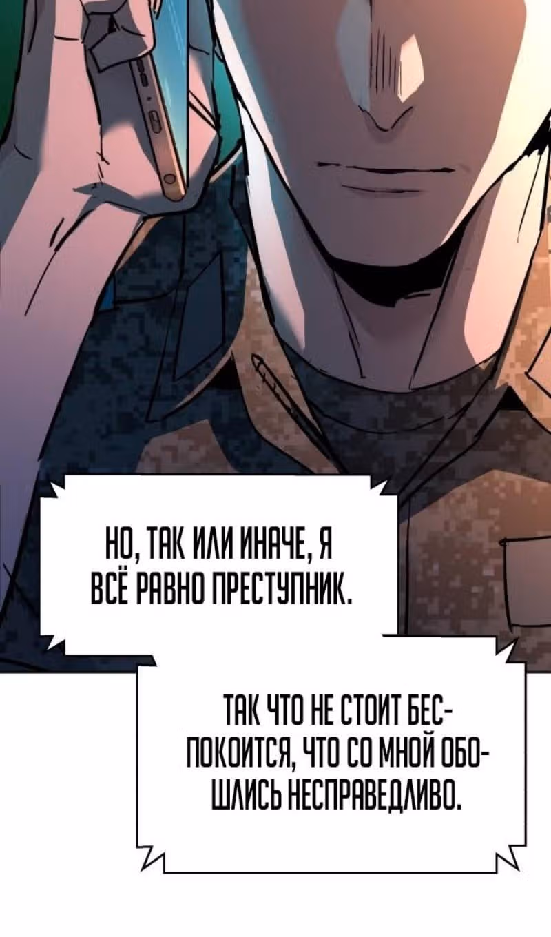 Прирожденный наёмник — Том 1 · Глава 201, страница 94