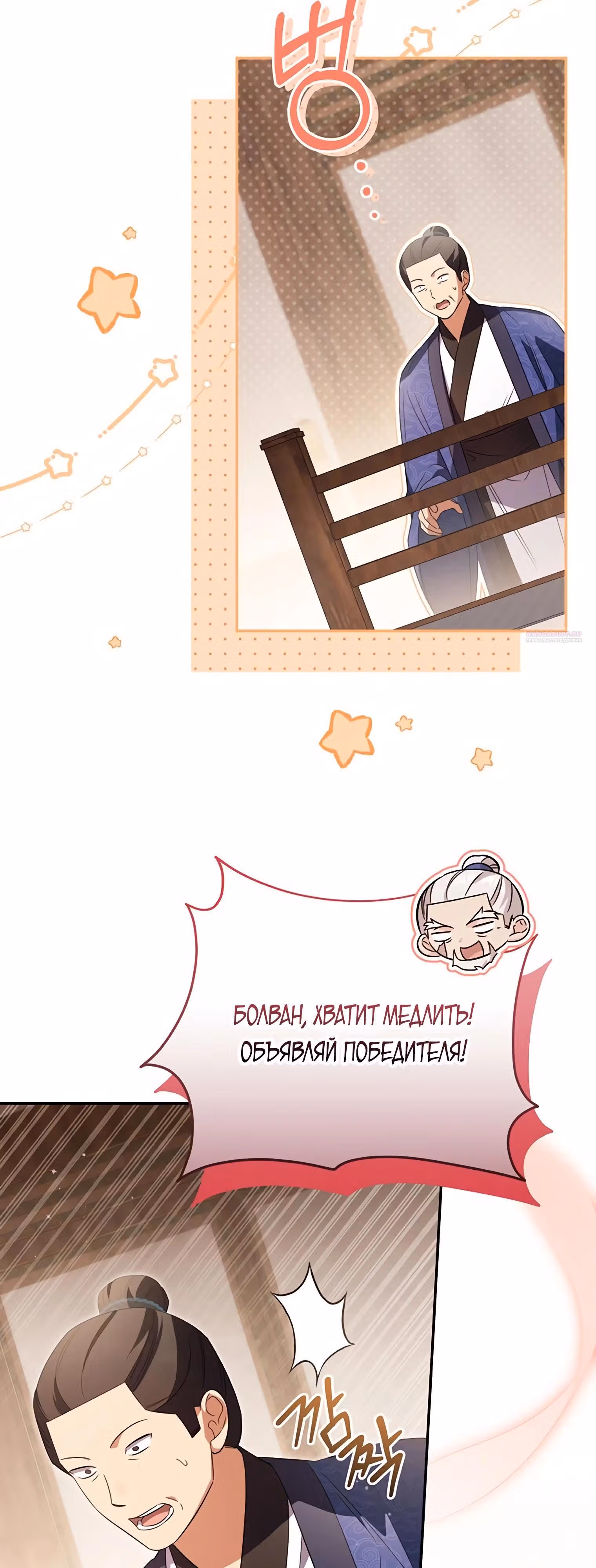 Котенок командует великим кланом — Том 1 · Глава 17, страница 22