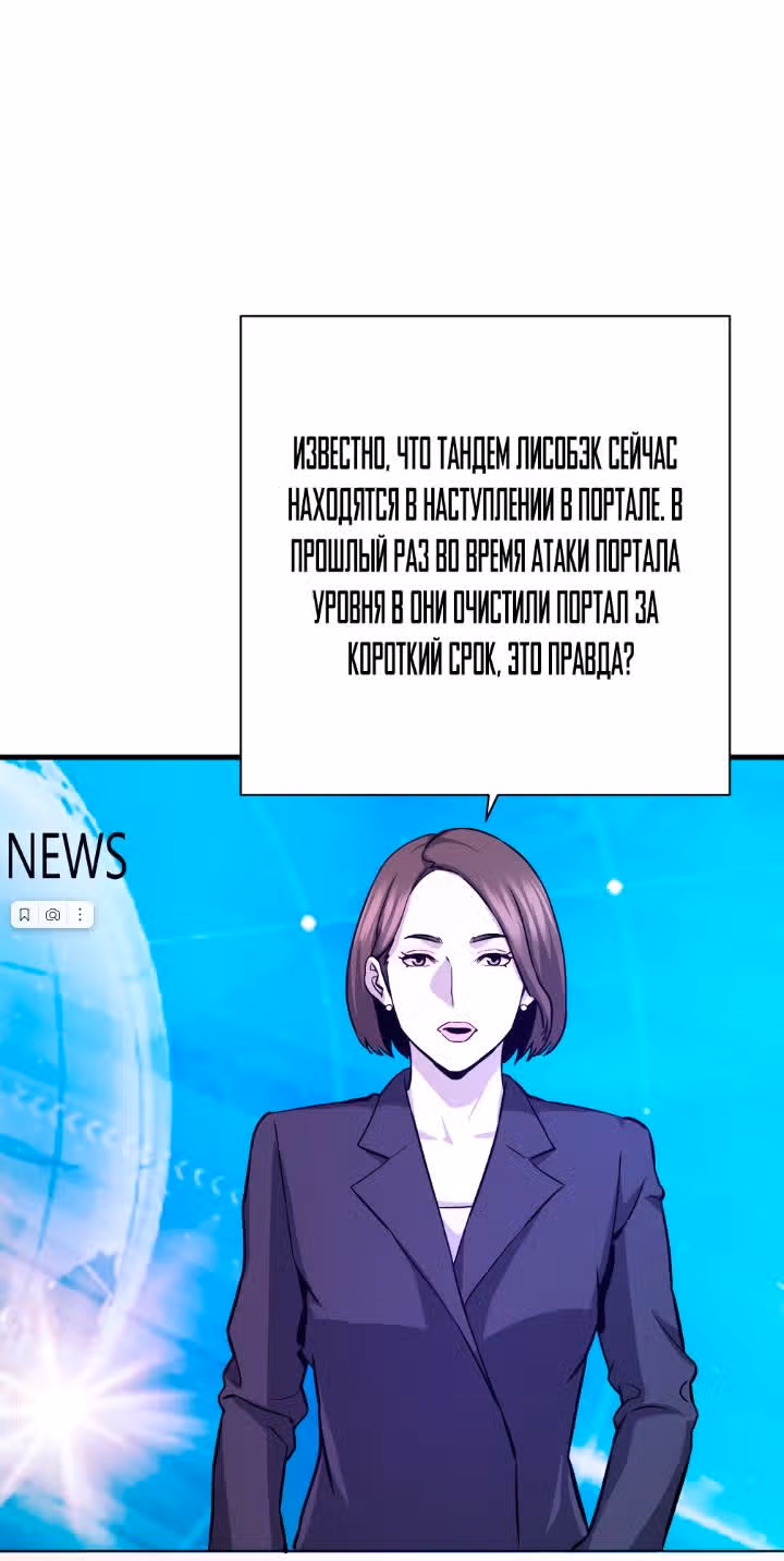 Вернувшийся из ада - Хан Дэсон — Том 1 · Глава 49, страница 2