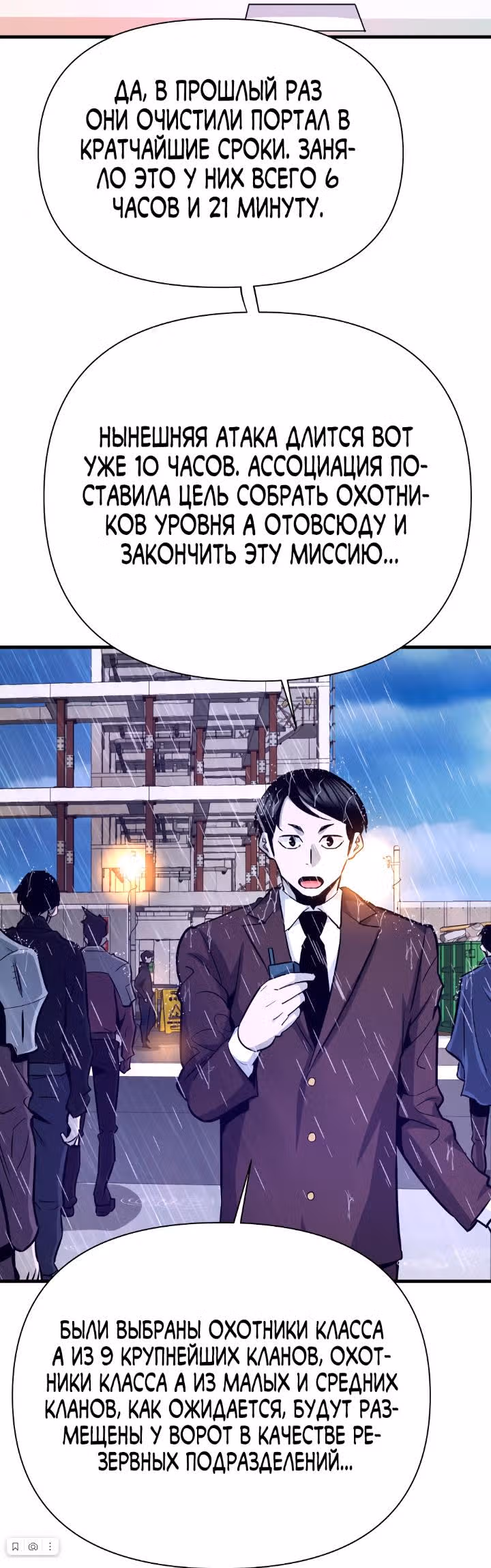 Вернувшийся из ада - Хан Дэсон — Том 1 · Глава 49, страница 3