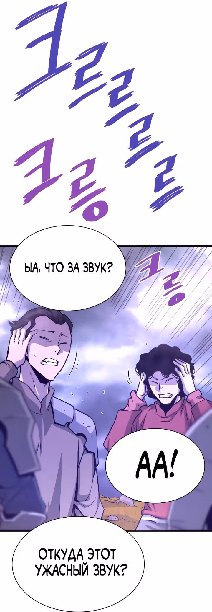 Вернувшийся из ада - Хан Дэсон — Том 1 · Глава 49, страница 41