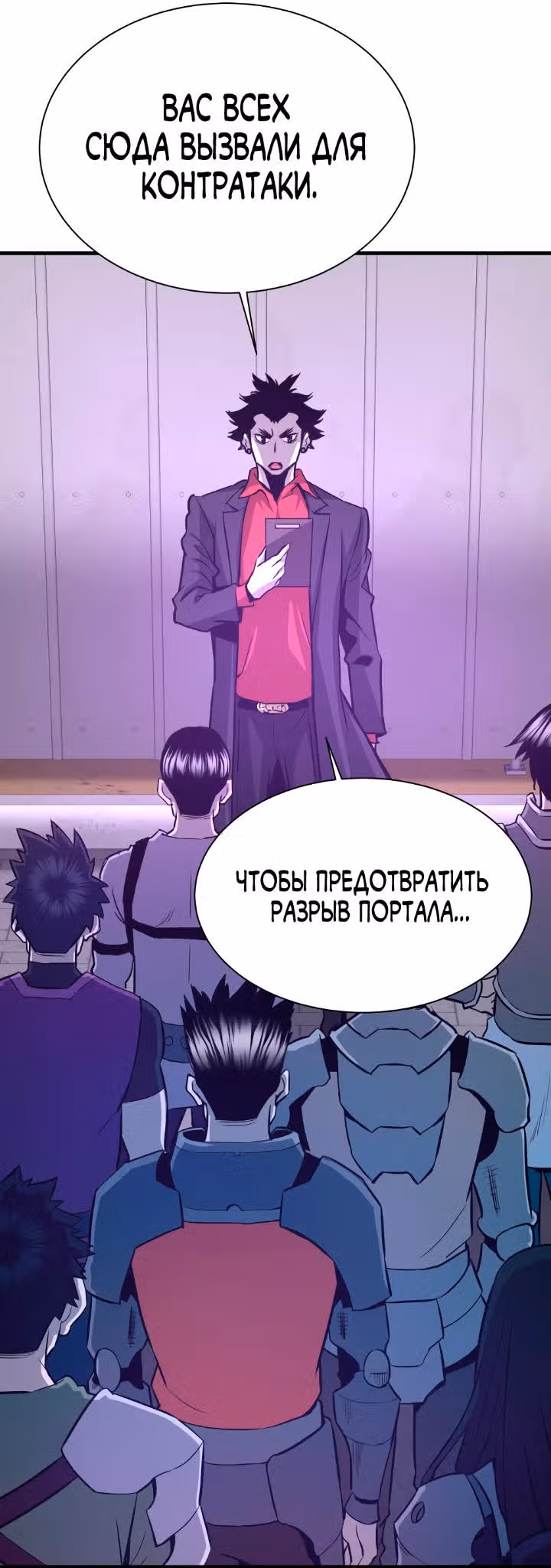Вернувшийся из ада - Хан Дэсон — Том 1 · Глава 49, страница 69