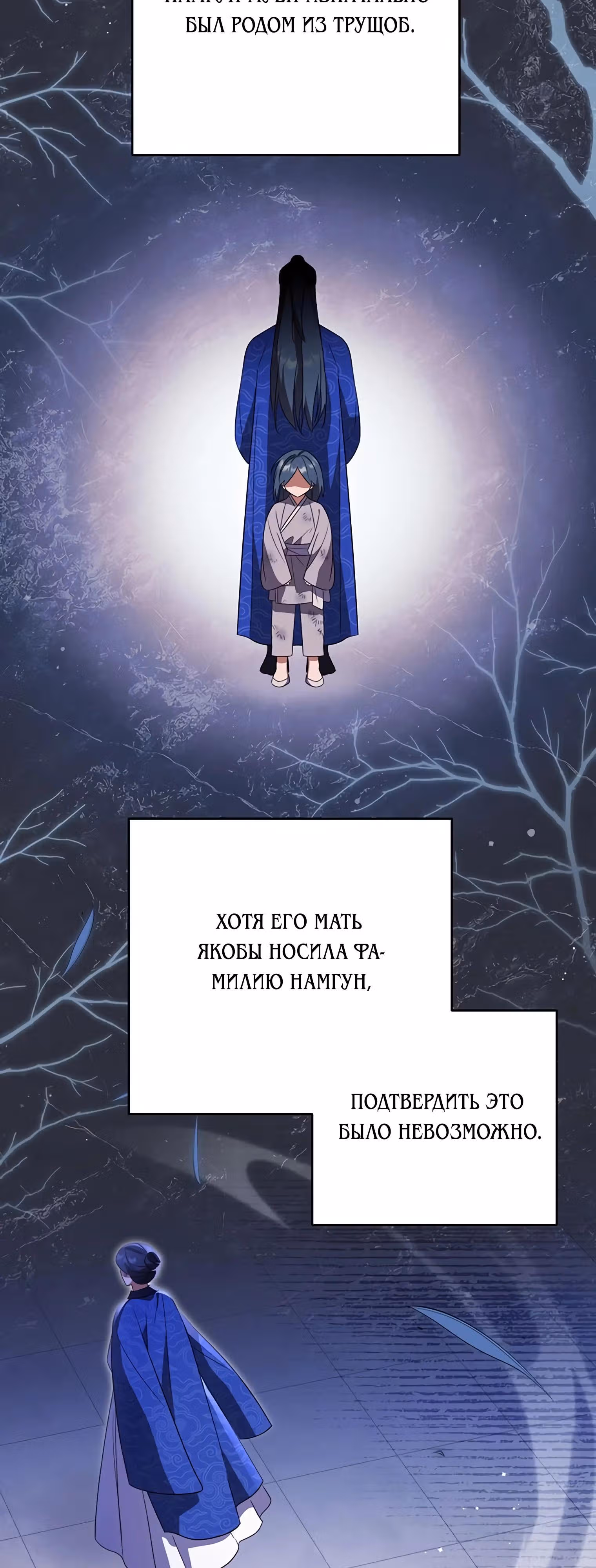 Котенок командует великим кланом — Том 1 · Глава 16, страница 4