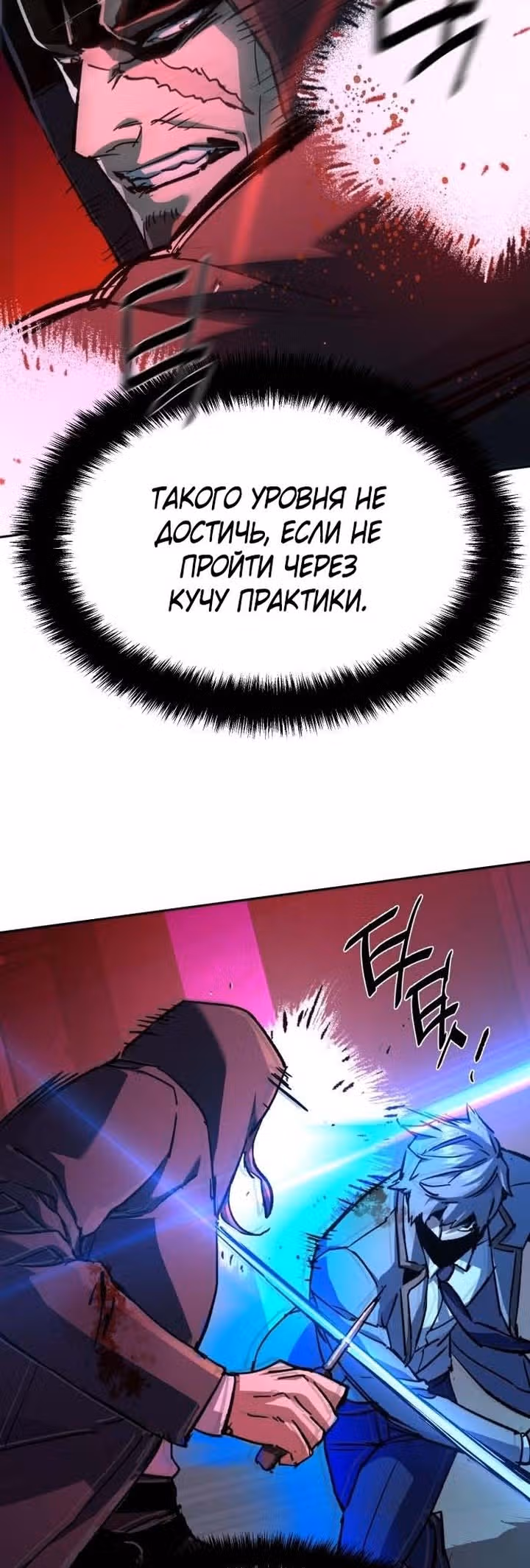 Прирожденный наёмник — Том 1 · Глава 192, страница 21