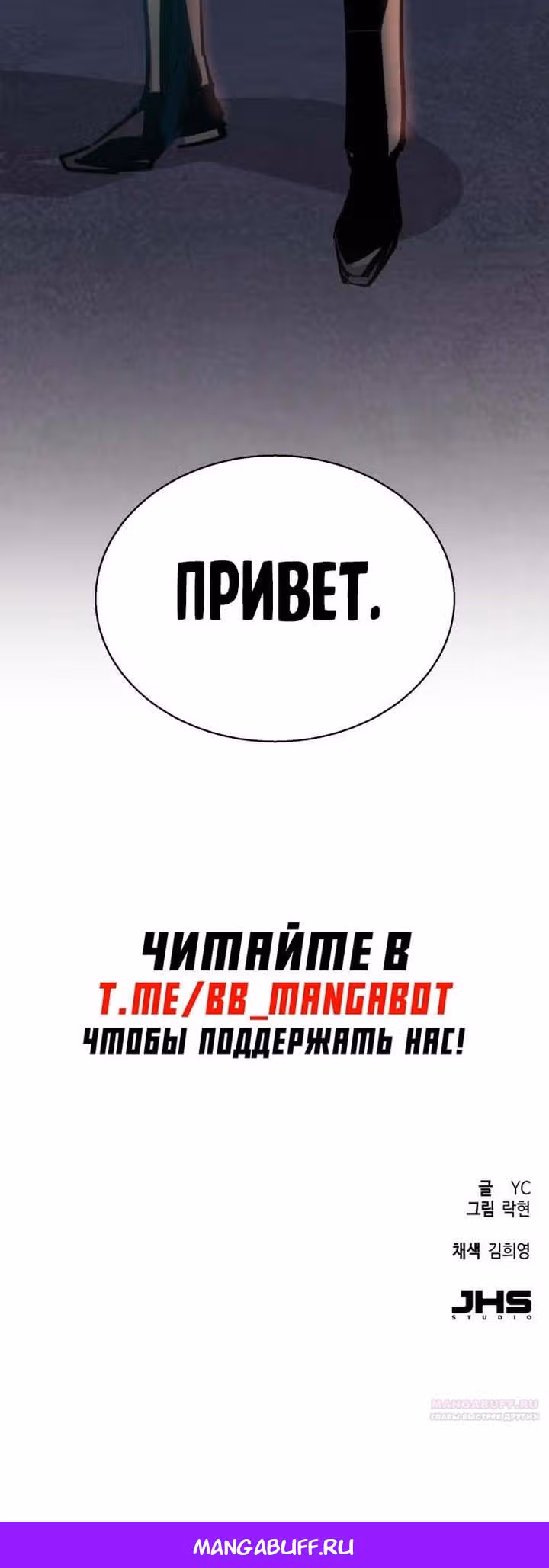 Прирожденный наёмник — Том 1 · Глава 192, страница 56