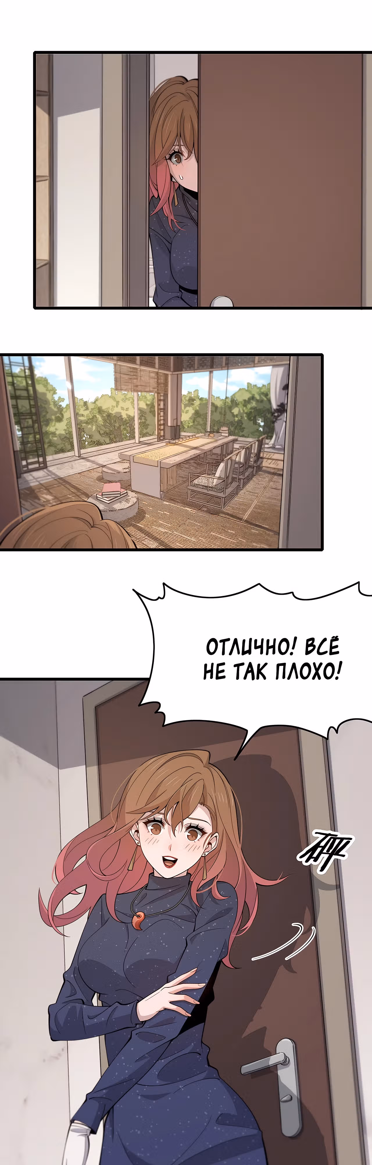 Патриарх спускается с горы — Том 1 · Глава 15, страница 13