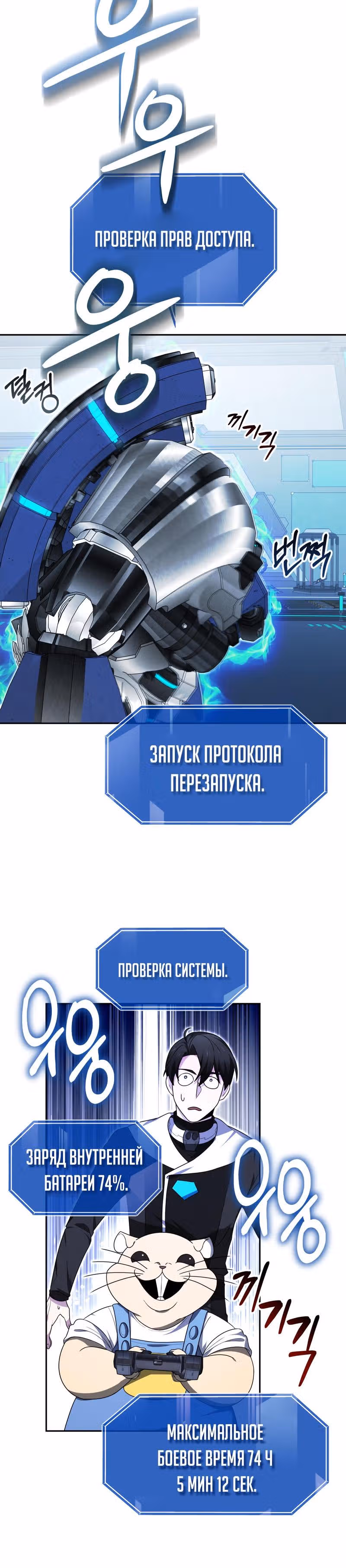 Легендарный игрок — Том 1 · Глава 23, страница 15