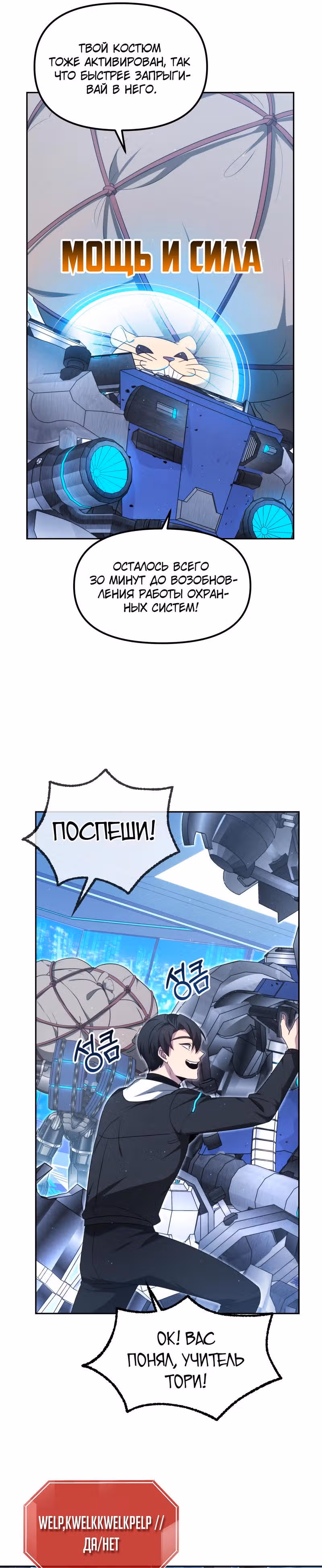 Легендарный игрок — Том 1 · Глава 23, страница 20