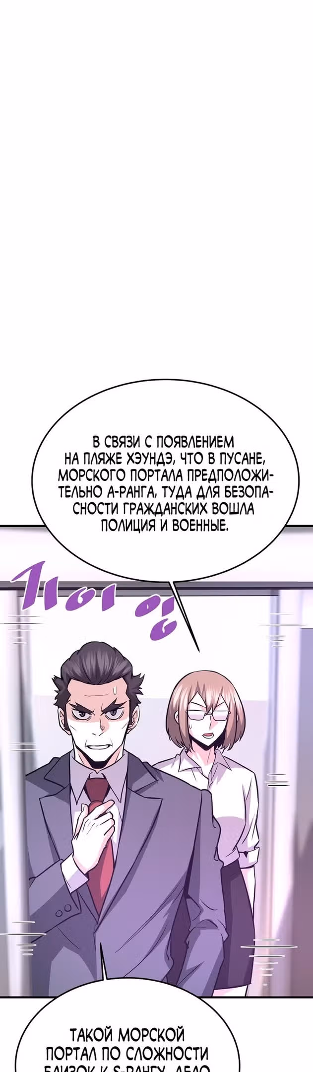 Вернувшийся из ада - Хан Дэсон — Том 1 · Глава 55, страница 21
