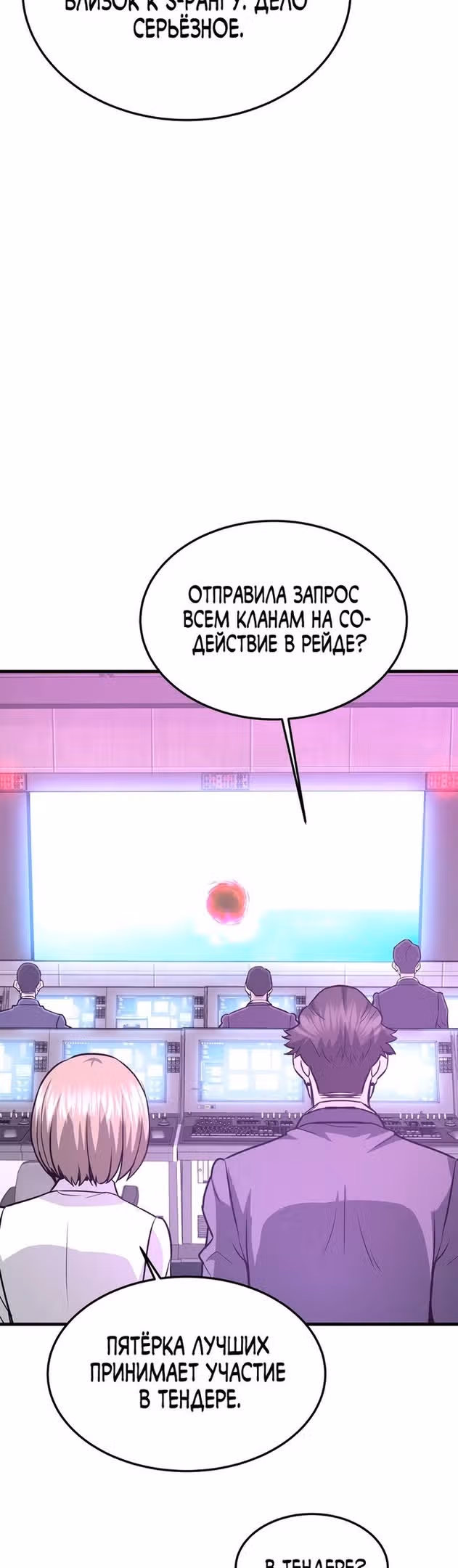 Вернувшийся из ада - Хан Дэсон — Том 1 · Глава 55, страница 22