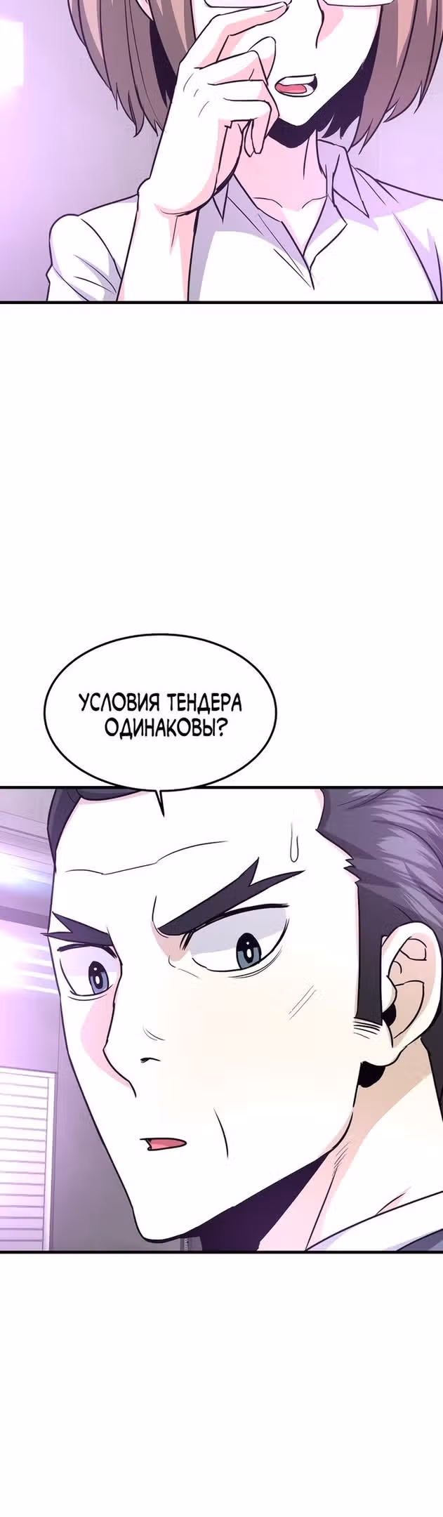 Вернувшийся из ада - Хан Дэсон — Том 1 · Глава 55, страница 24