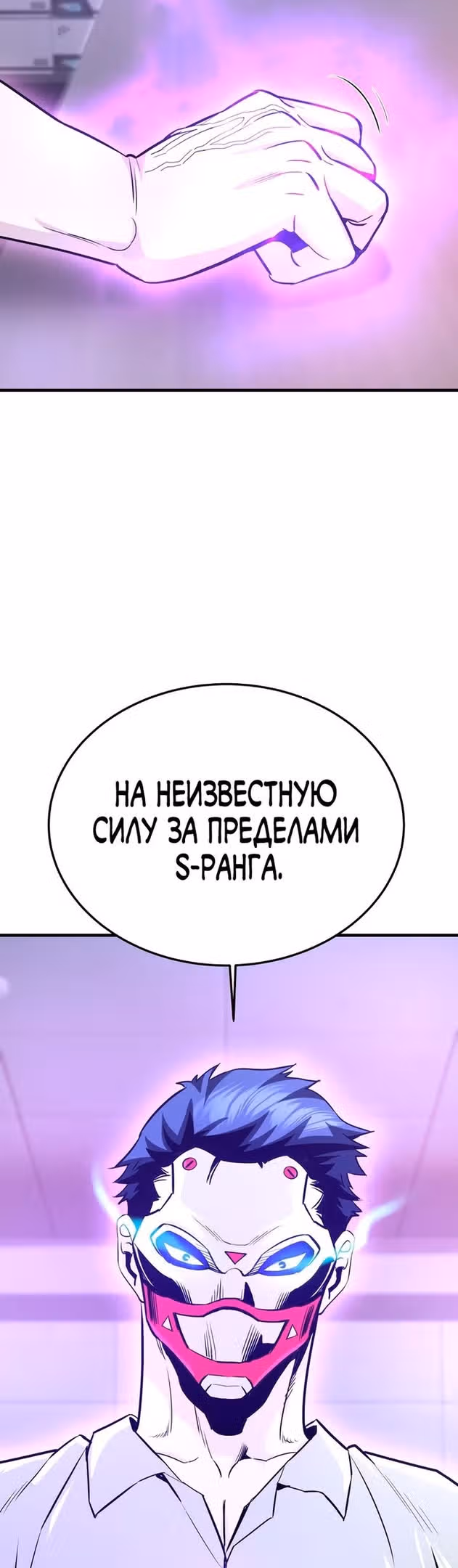 Вернувшийся из ада - Хан Дэсон — Том 1 · Глава 55, страница 40