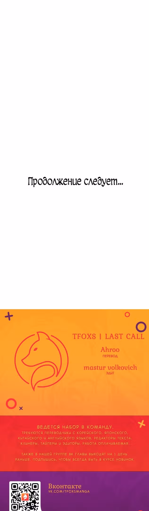 Вернувшийся из ада - Хан Дэсон — Том 1 · Глава 55, страница 61