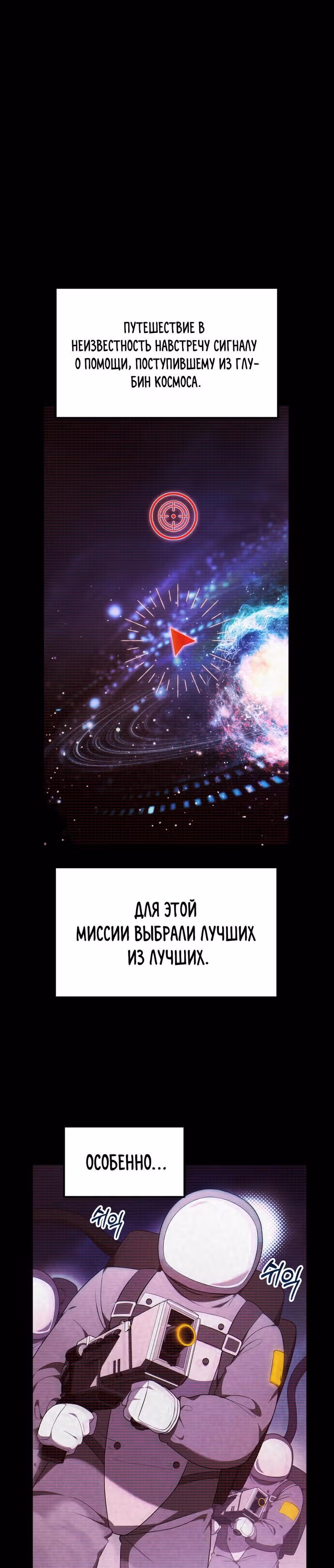 Легендарный игрок — Том 1 · Глава 25, страница 2