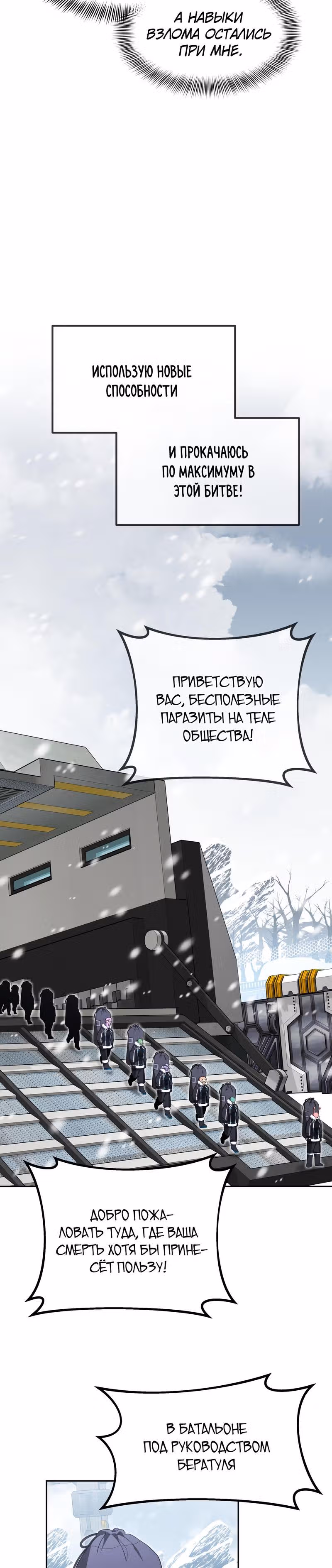 Легендарный игрок — Том 1 · Глава 25, страница 13