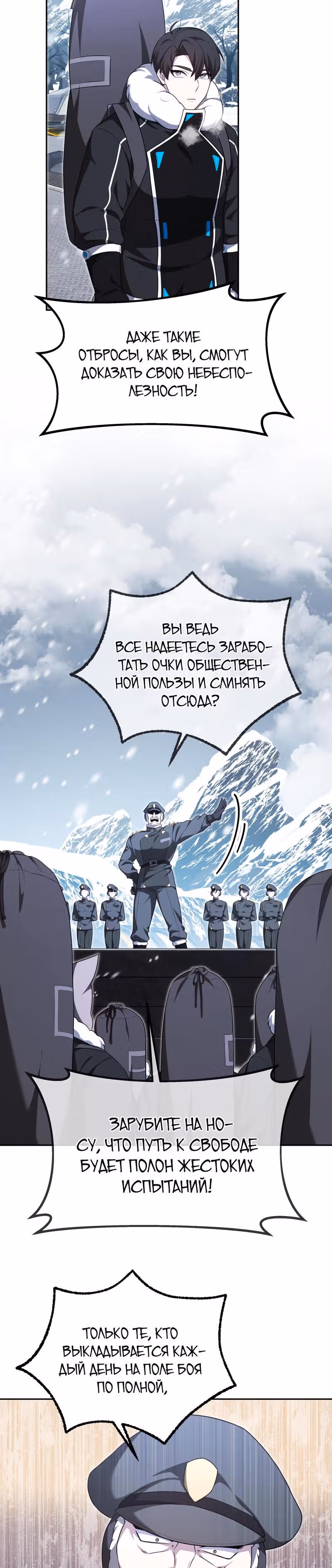 Легендарный игрок — Том 1 · Глава 25, страница 14