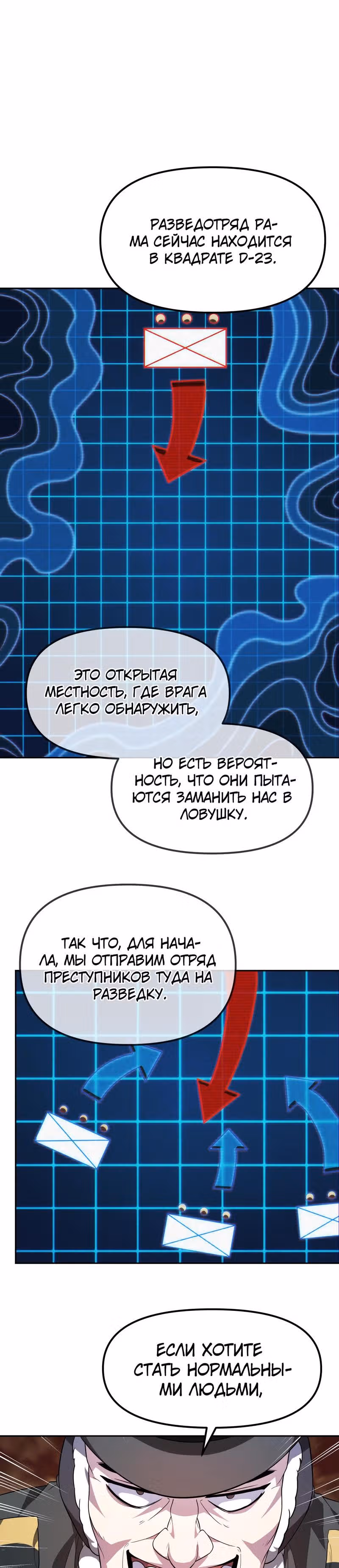 Легендарный игрок — Том 1 · Глава 25, страница 25