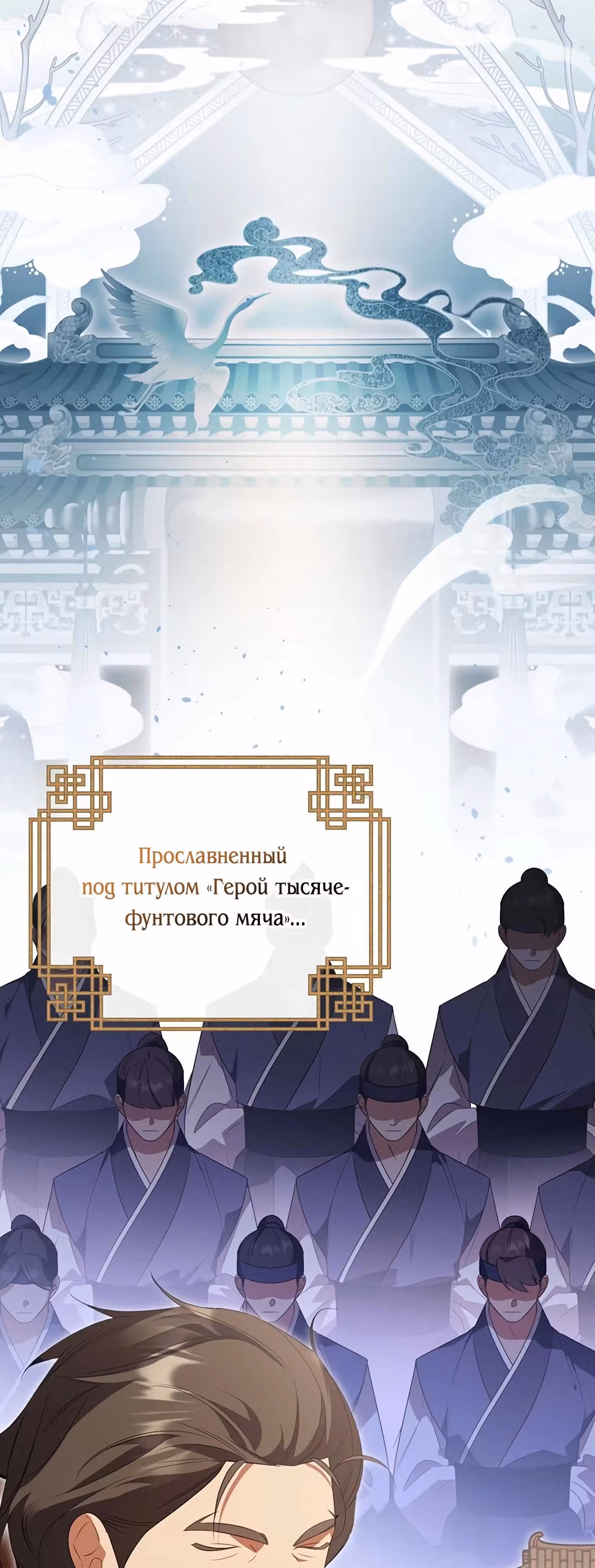 Котенок командует великим кланом — Том 1 · Глава 11, страница 14