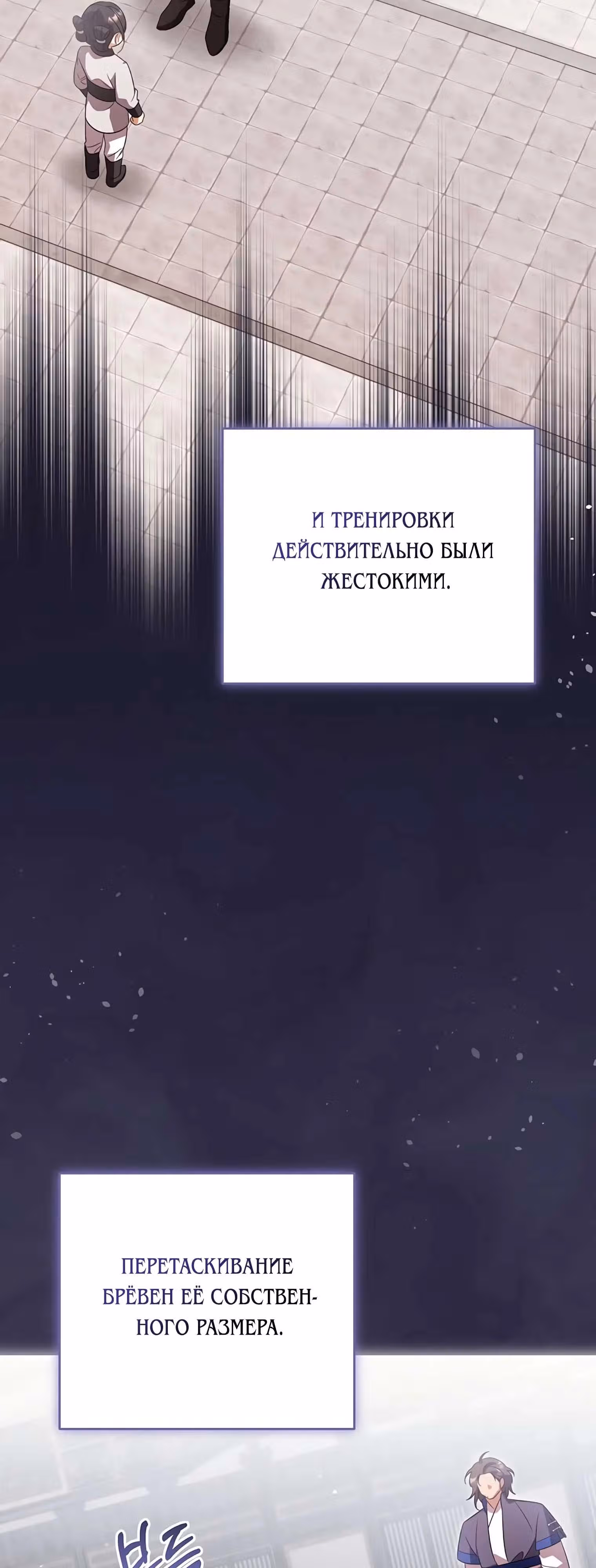 Котенок командует великим кланом — Том 1 · Глава 11, страница 38