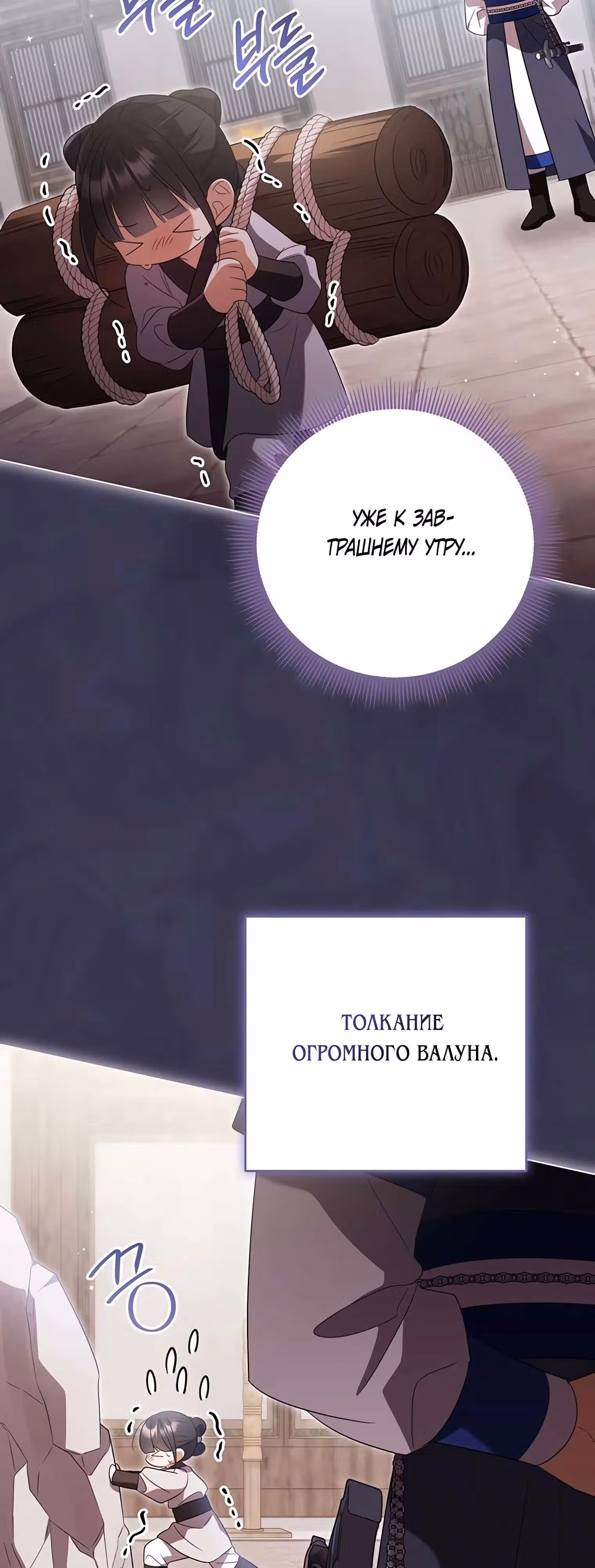 Котенок командует великим кланом — Том 1 · Глава 11, страница 39