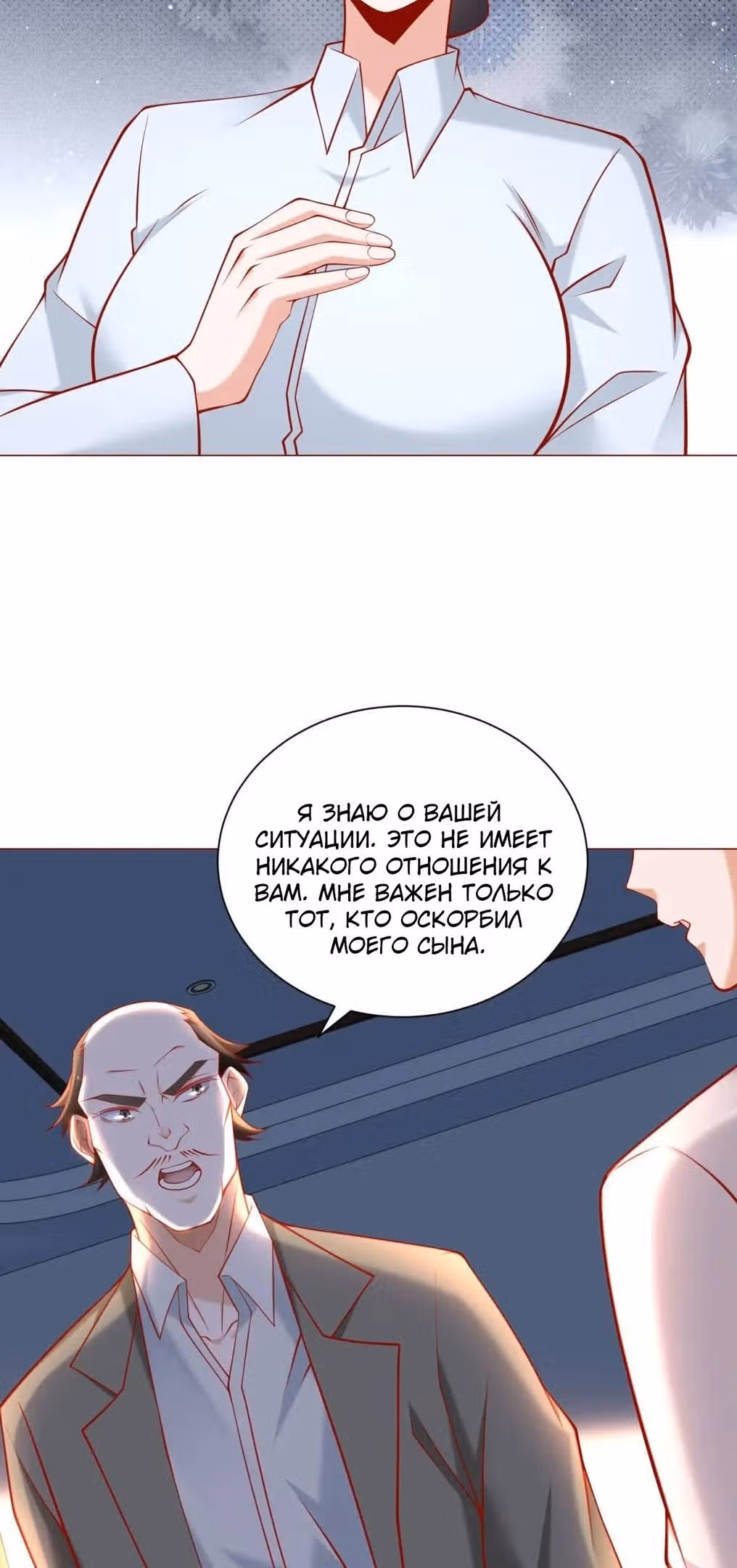 Легендарная система вызова автомобиля — Том 1 · Глава 86, страница 18