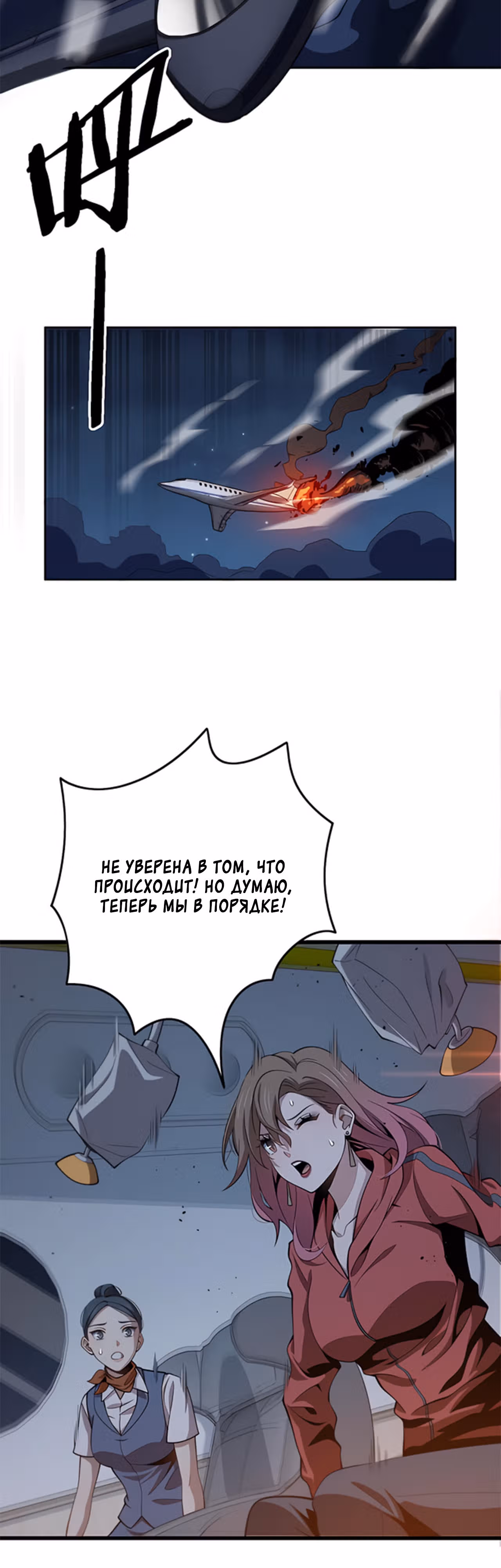 Патриарх спускается с горы — Том 1 · Глава 17, страница 14