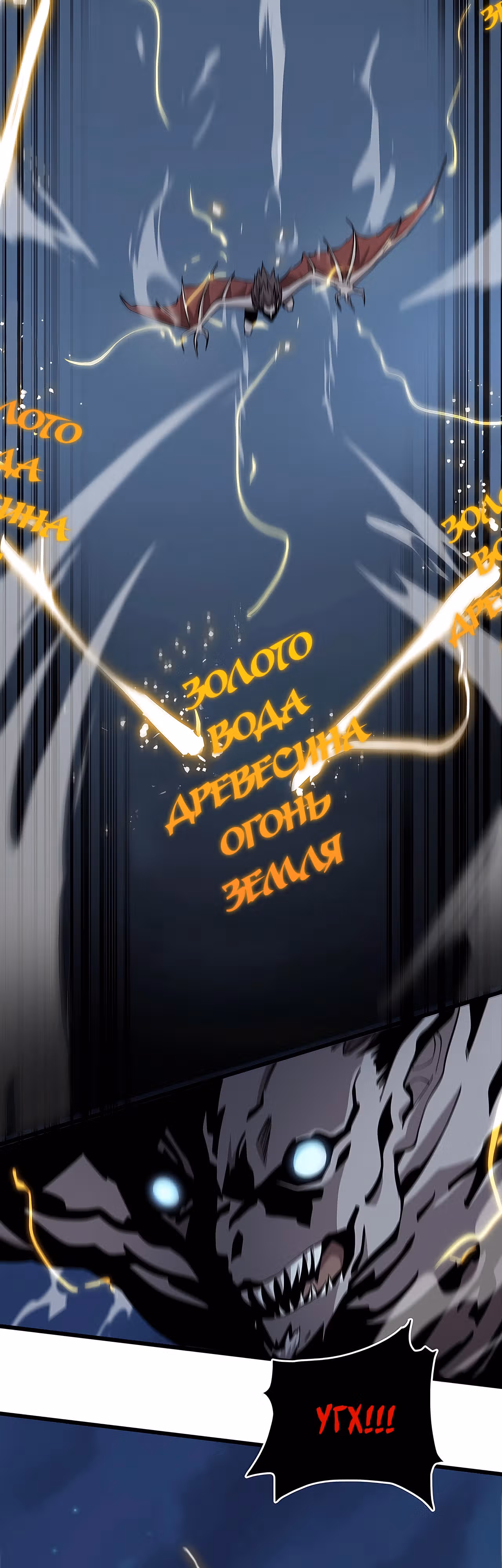 Патриарх спускается с горы — Том 1 · Глава 17, страница 6