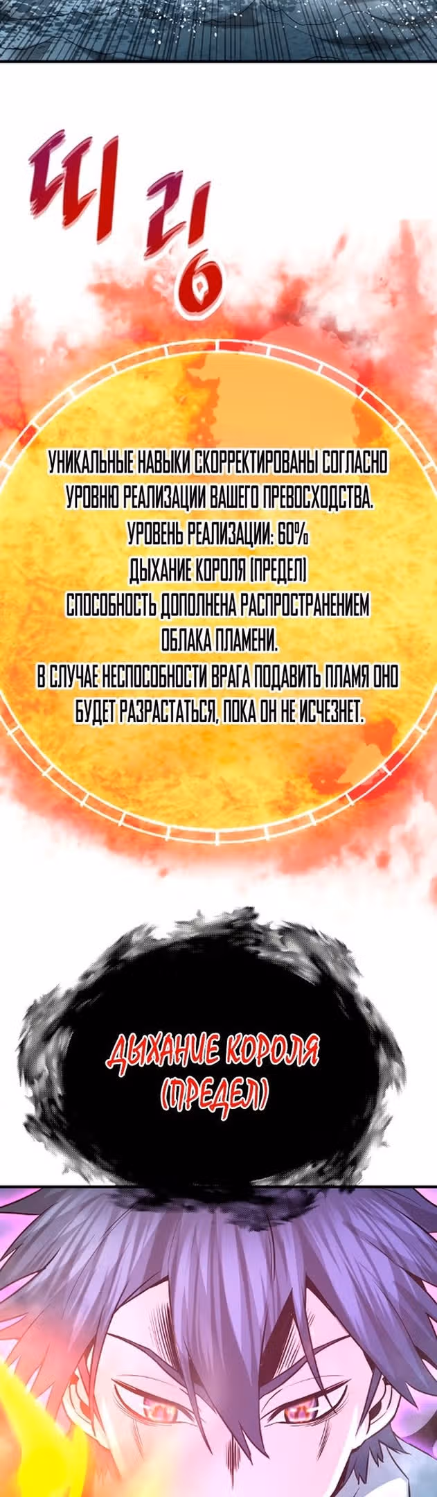 Вернувшийся из ада - Хан Дэсон — Том 1 · Глава 57, страница 22