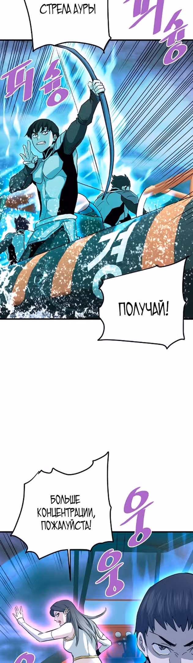 Вернувшийся из ада - Хан Дэсон — Том 1 · Глава 57, страница 36