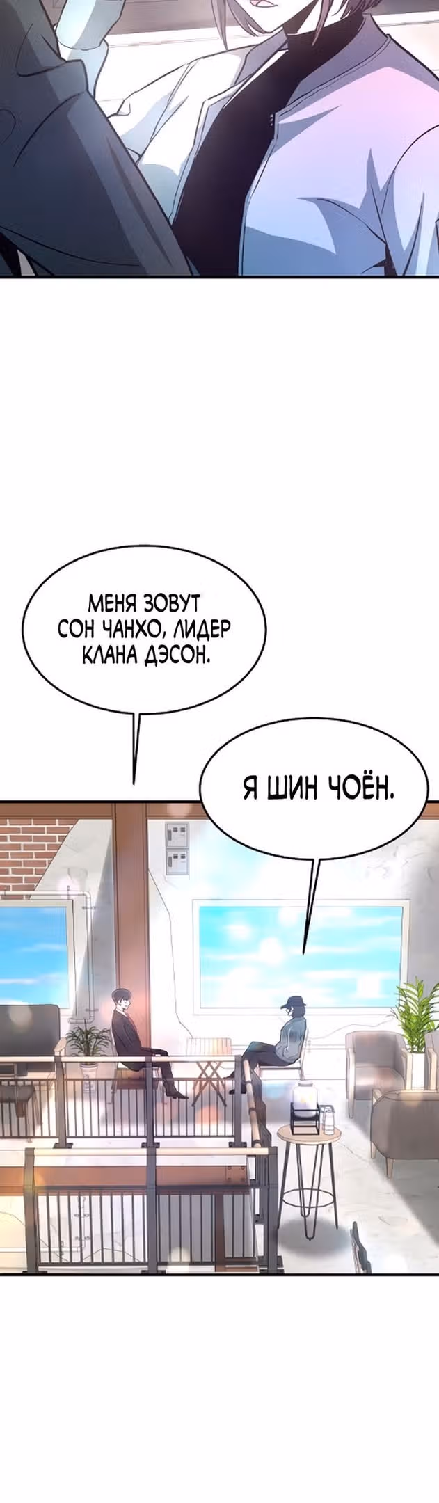 Вернувшийся из ада - Хан Дэсон — Том 1 · Глава 57, страница 6
