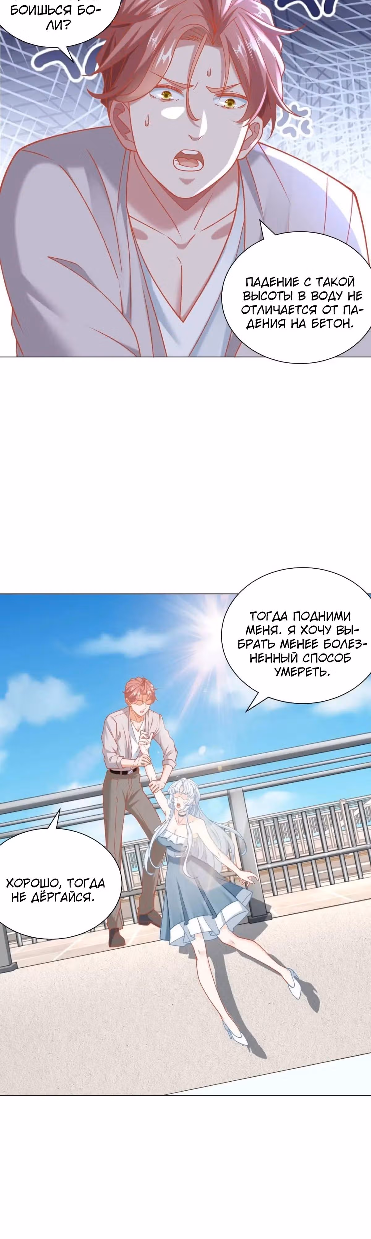 Легендарная система вызова автомобиля — Том 1 · Глава 88, страница 5