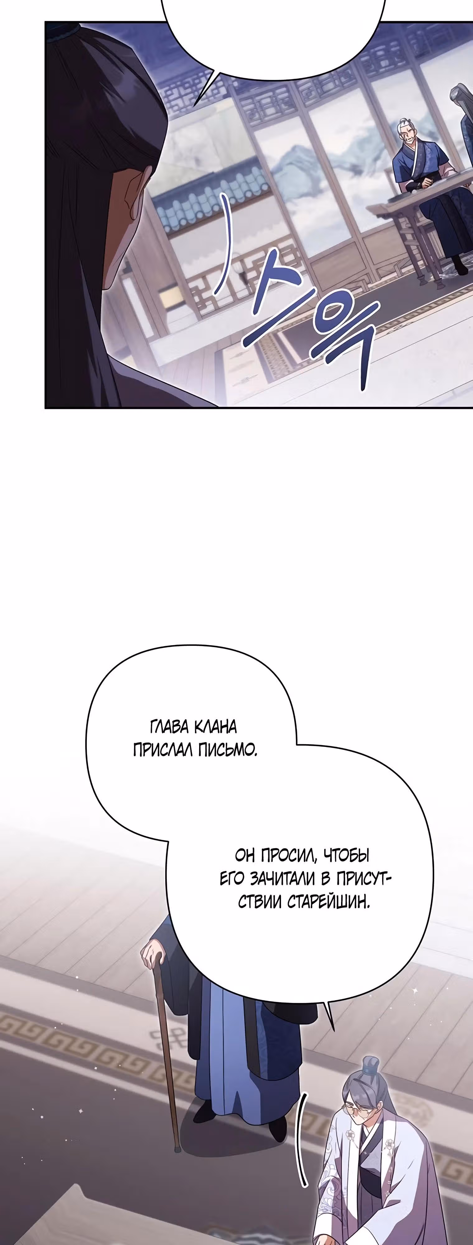 Котенок командует великим кланом — Том 1 · Глава 9, страница 52