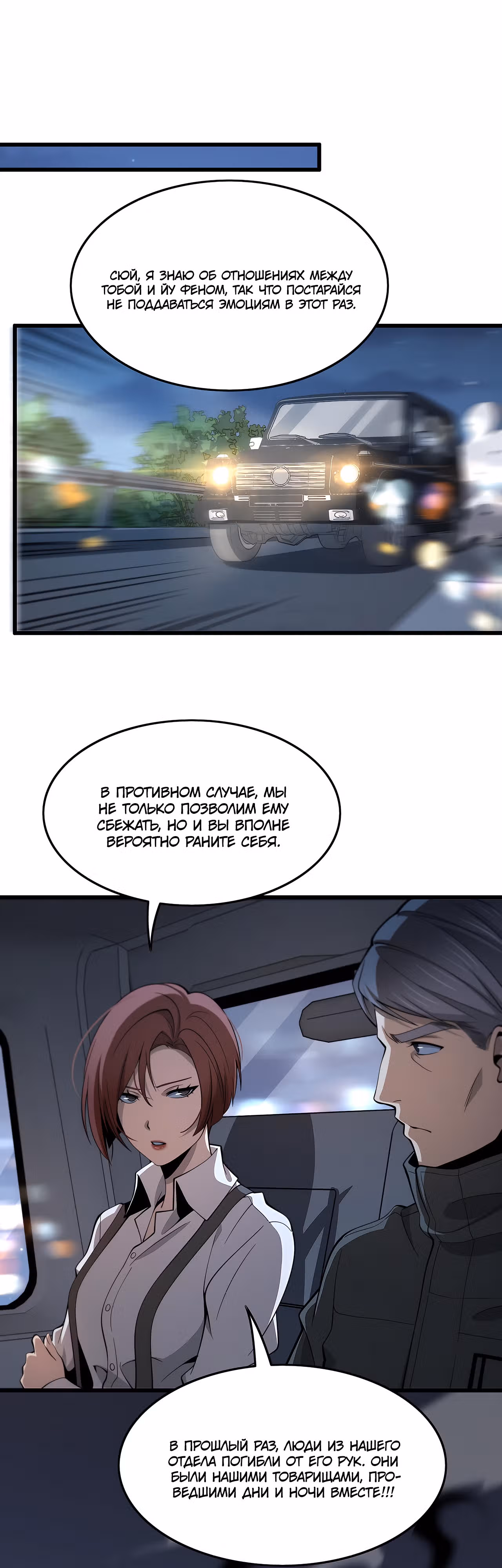 Патриарх спускается с горы — Том 1 · Глава 19, страница 16