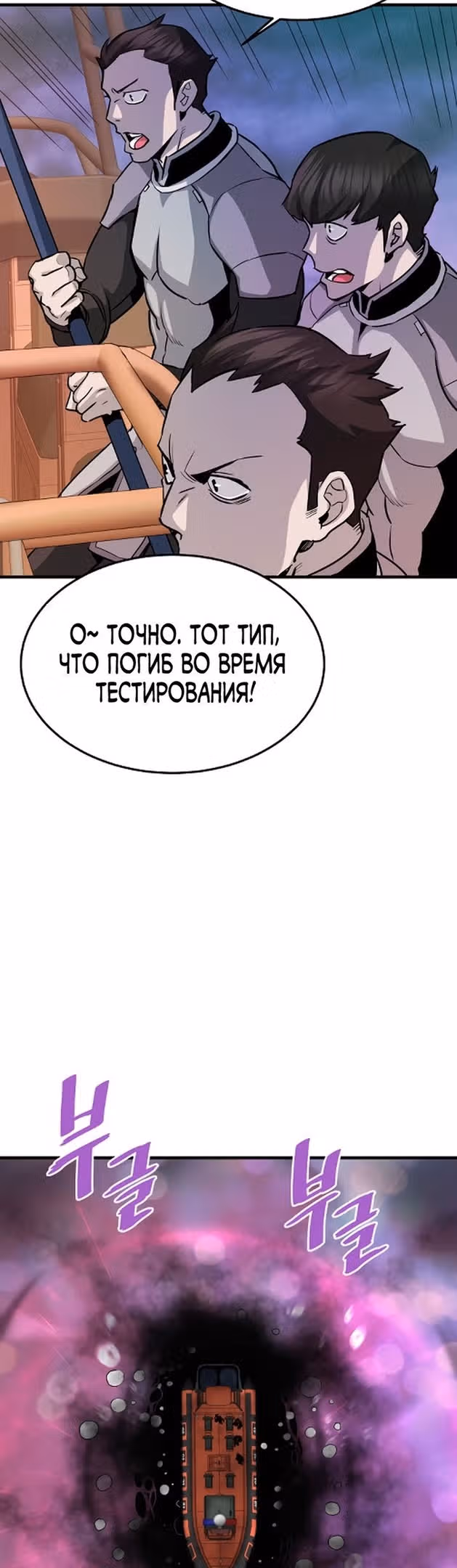 Вернувшийся из ада - Хан Дэсон — Том 1 · Глава 58, страница 9