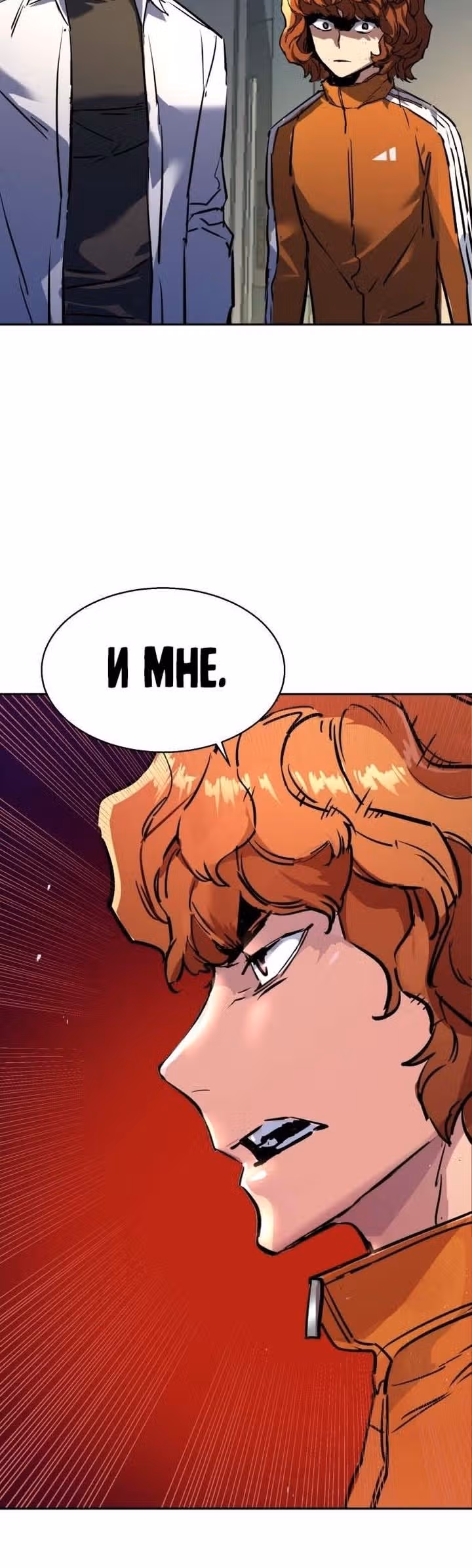 Прирожденный наёмник — Том 1 · Глава 196, страница 49