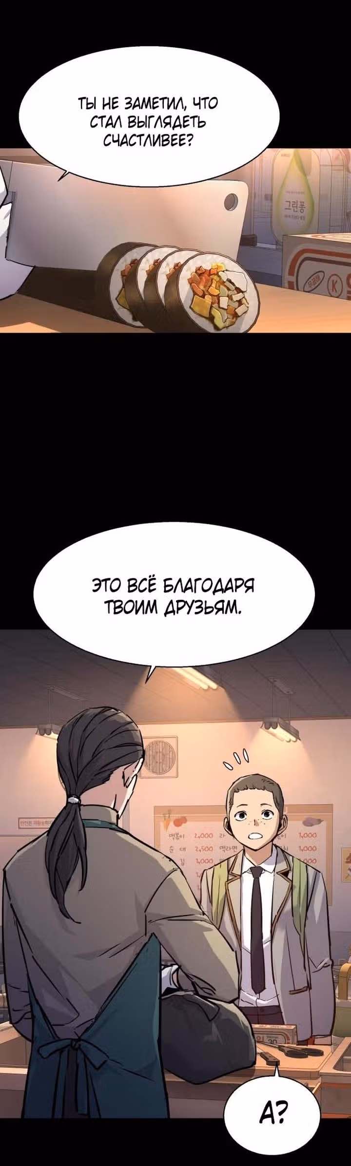 Прирожденный наёмник — Том 1 · Глава 196, страница 9