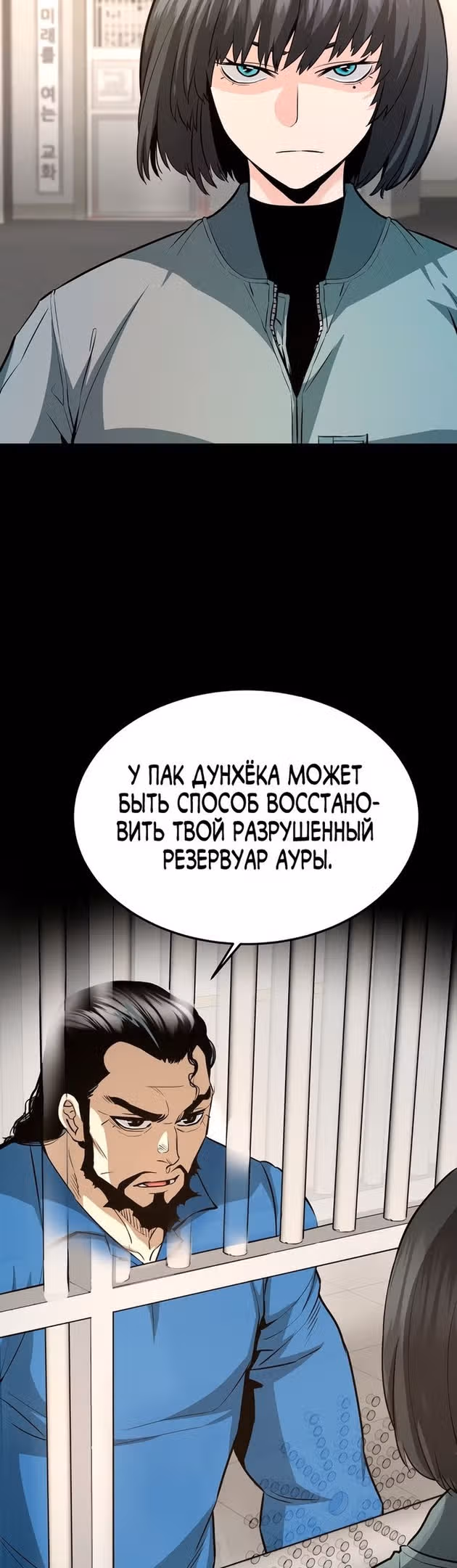 Вернувшийся из ада - Хан Дэсон — Том 1 · Глава 59, страница 20
