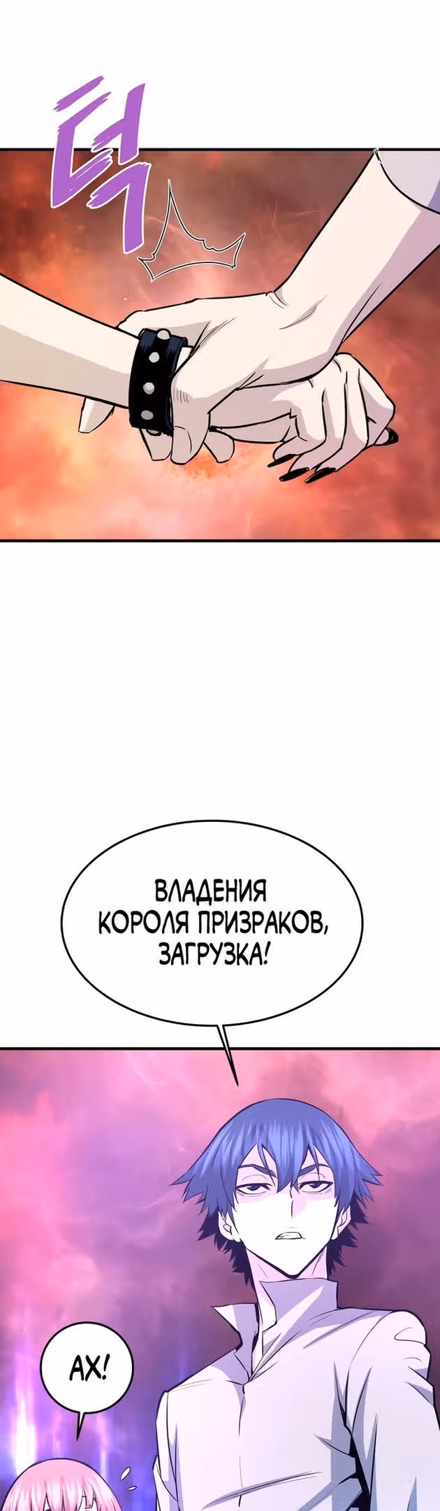 Вернувшийся из ада - Хан Дэсон — Том 1 · Глава 59, страница 29