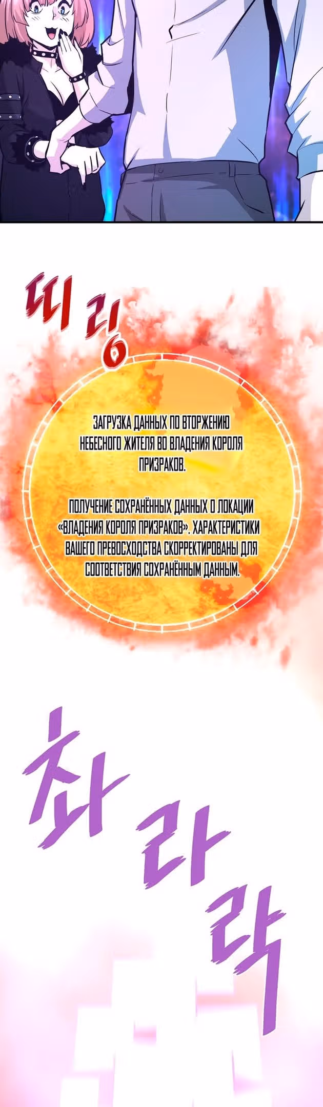 Вернувшийся из ада - Хан Дэсон — Том 1 · Глава 59, страница 30