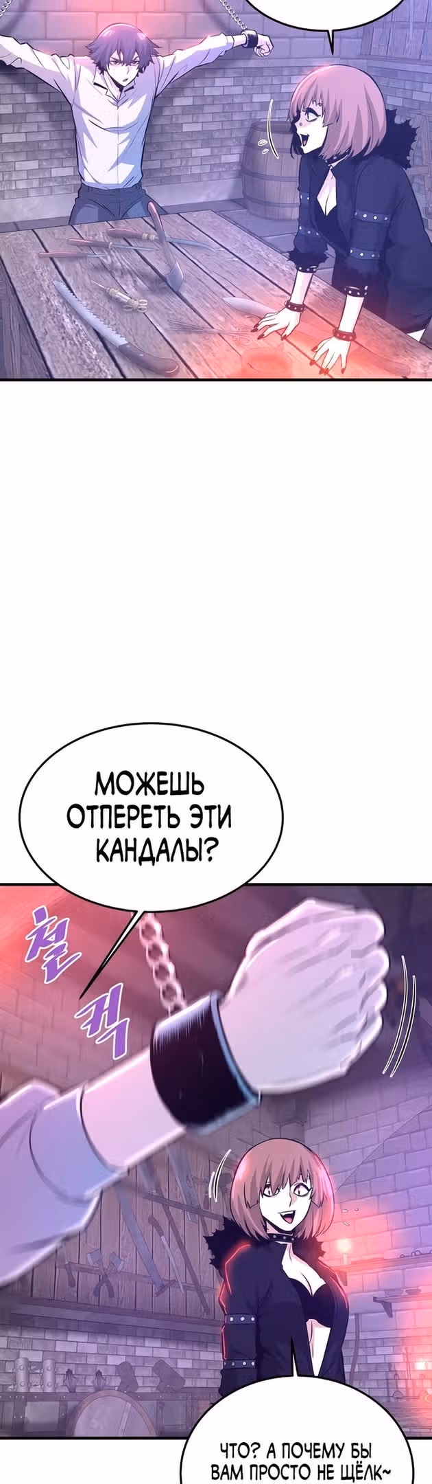 Вернувшийся из ада - Хан Дэсон — Том 1 · Глава 59, страница 39