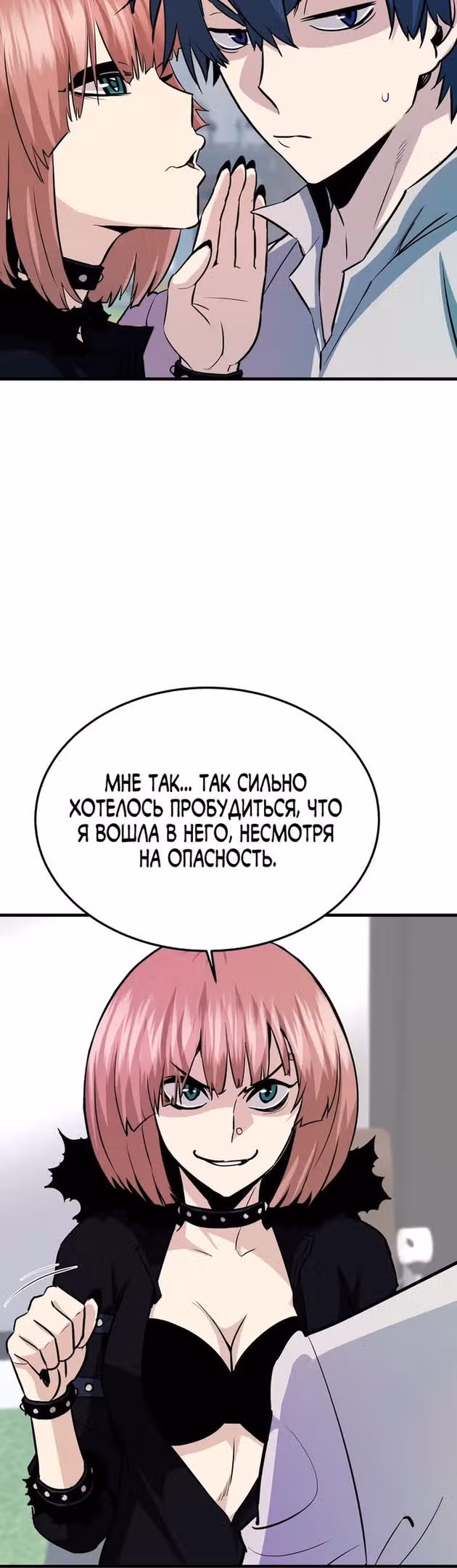 Вернувшийся из ада - Хан Дэсон — Том 1 · Глава 59, страница 6
