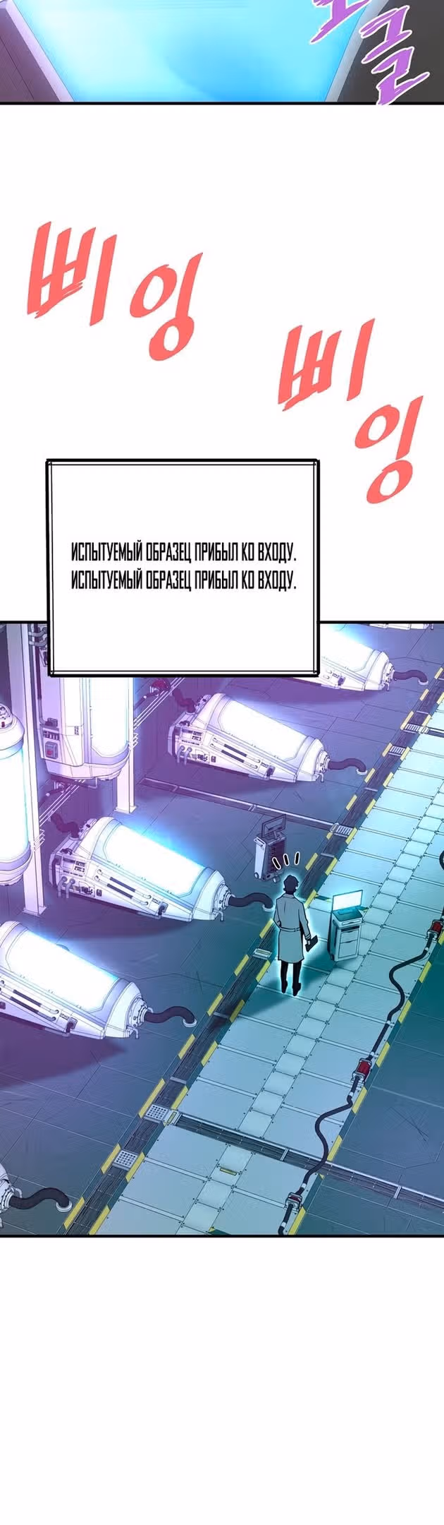 Вернувшийся из ада - Хан Дэсон — Том 1 · Глава 59, страница 58