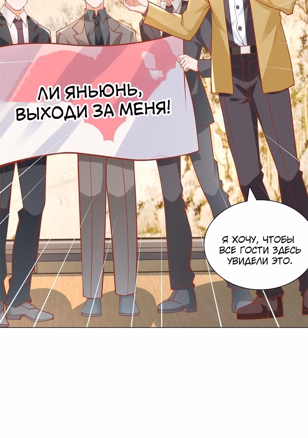 Легендарная система вызова автомобиля — Том 1 · Глава 92, страница 8