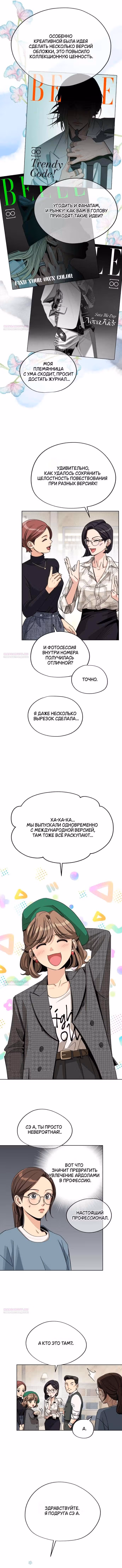 Любовь Ли Сопа — Том 2 · Глава 63, страница 4