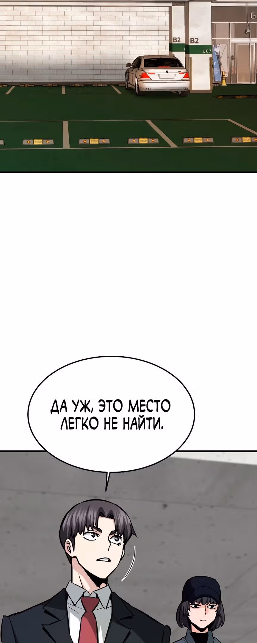 Вернувшийся из ада - Хан Дэсон — Том 1 · Глава 60, страница 50