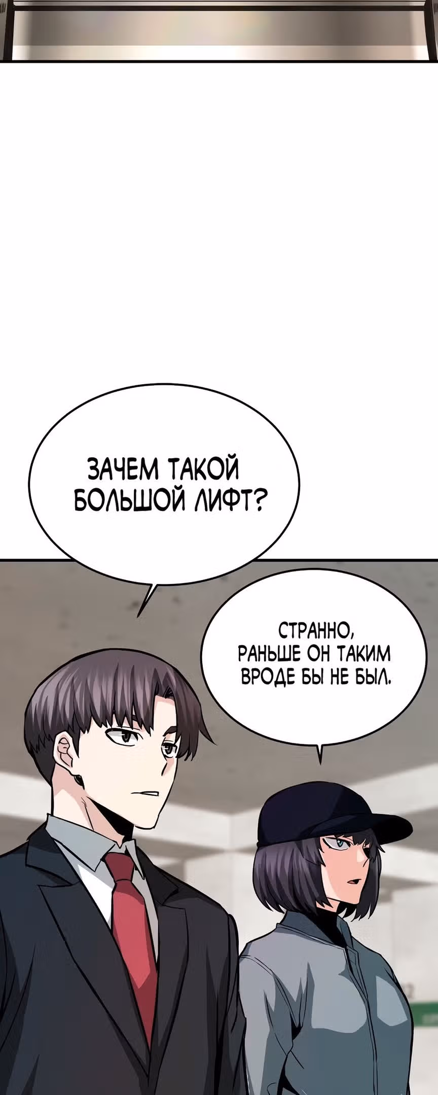 Вернувшийся из ада - Хан Дэсон — Том 1 · Глава 60, страница 54